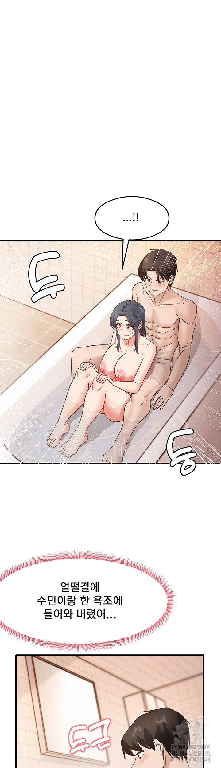 That Man’s Study Method Raw - Chapter 6 [photo 36] - MangaPorn