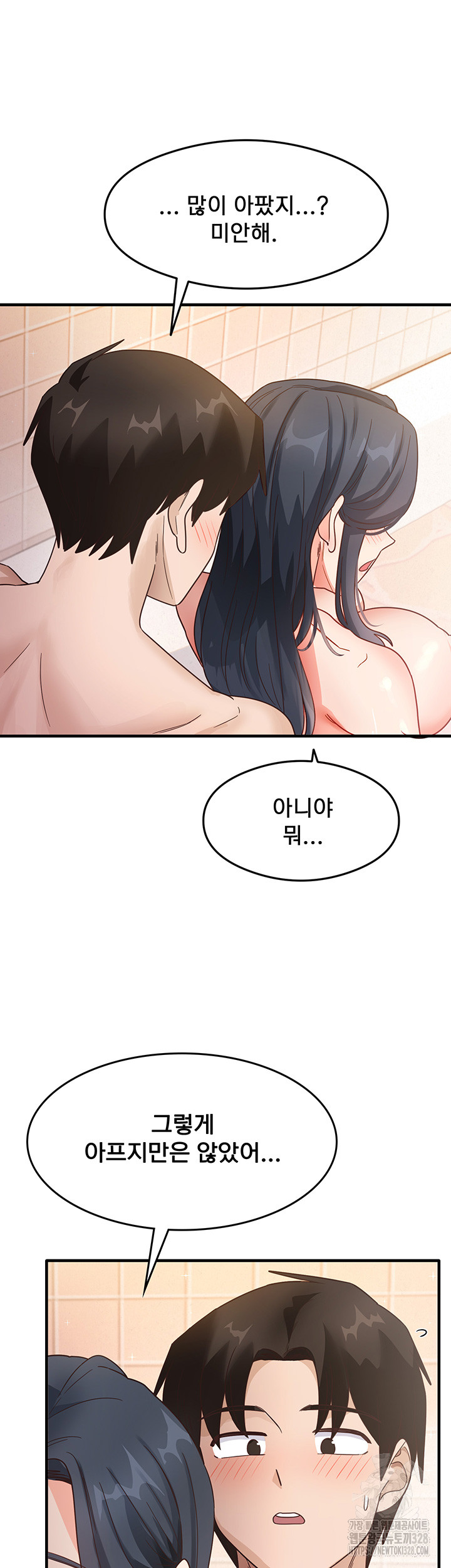 That Man’s Study Method Raw - Chapter 6 [photo 38] - MangaPorn