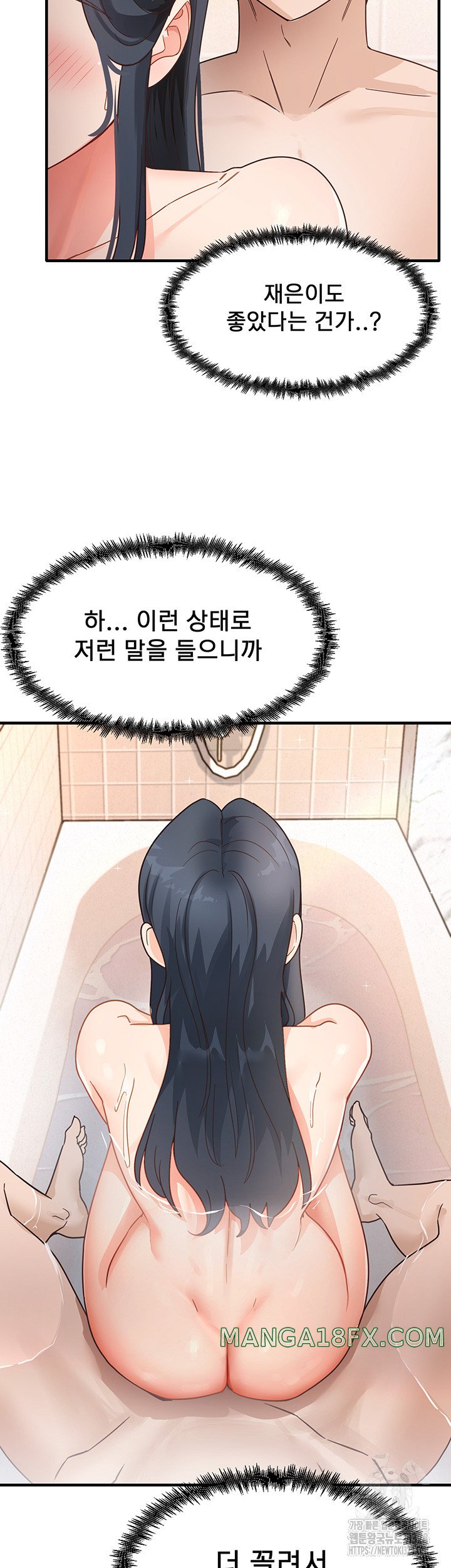 That Man’s Study Method Raw - Chapter 6 [photo 39] - MangaPorn