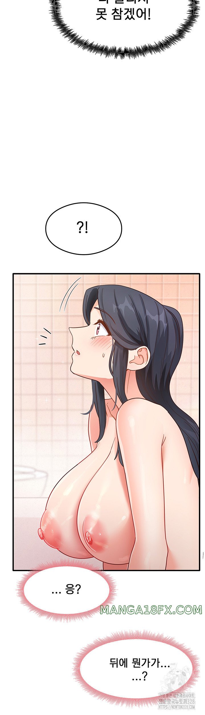 That Man’s Study Method Raw - Chapter 6 [photo 40] - MangaPorn