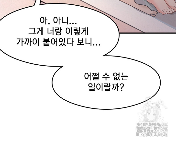 That Man’s Study Method Raw - Chapter 6 [photo 42] - MangaPorn