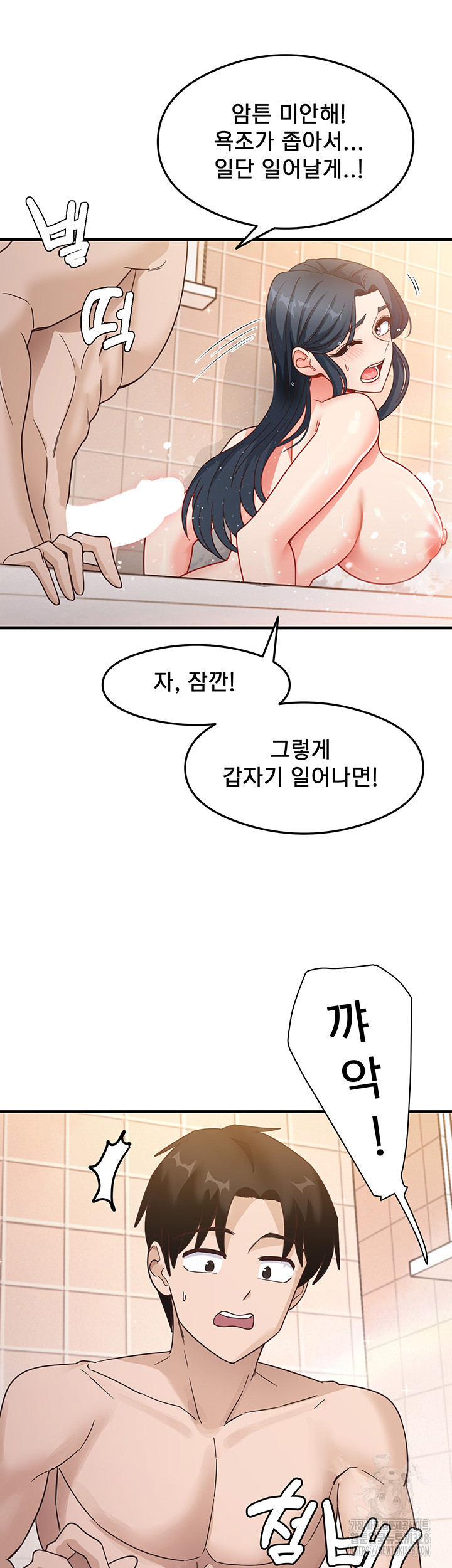 That Man’s Study Method Raw - Chapter 6 [photo 43] - MangaPorn