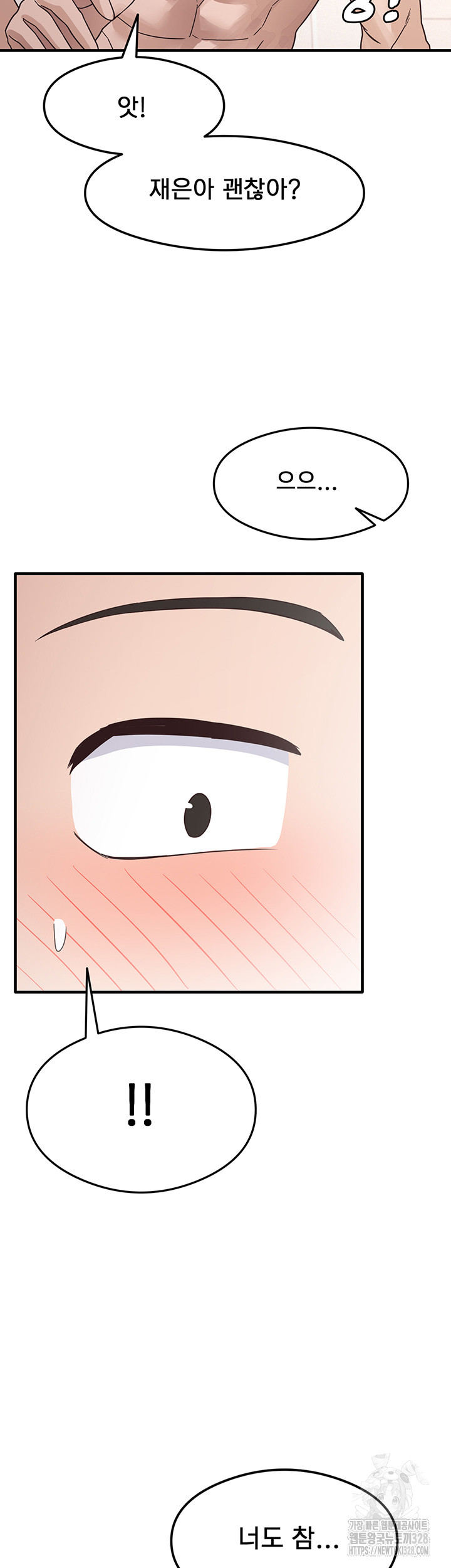 That Man’s Study Method Raw - Chapter 6 [photo 44] - MangaPorn