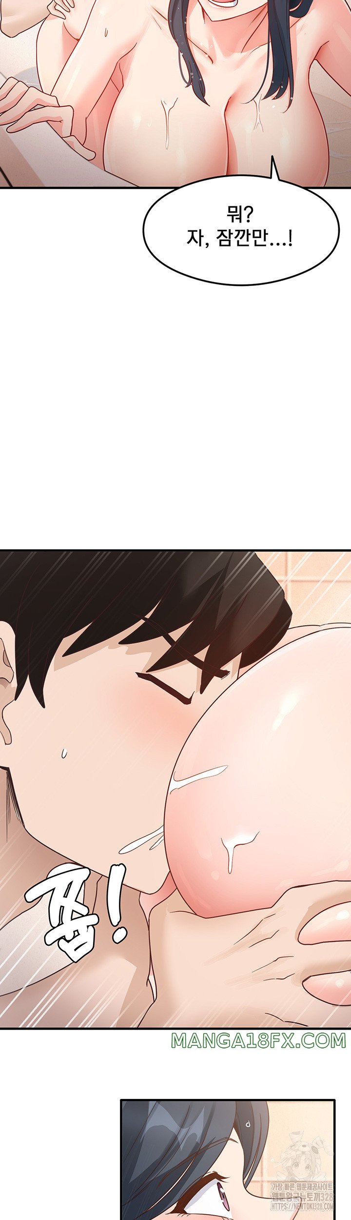 That Man’s Study Method Raw - Chapter 6 [photo 48] - MangaPorn