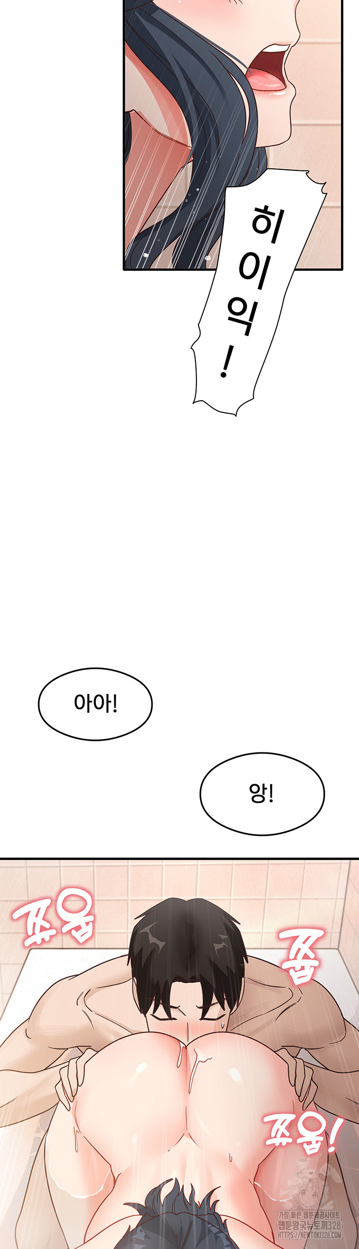 That Man’s Study Method Raw - Chapter 6 [photo 49] - MangaPorn