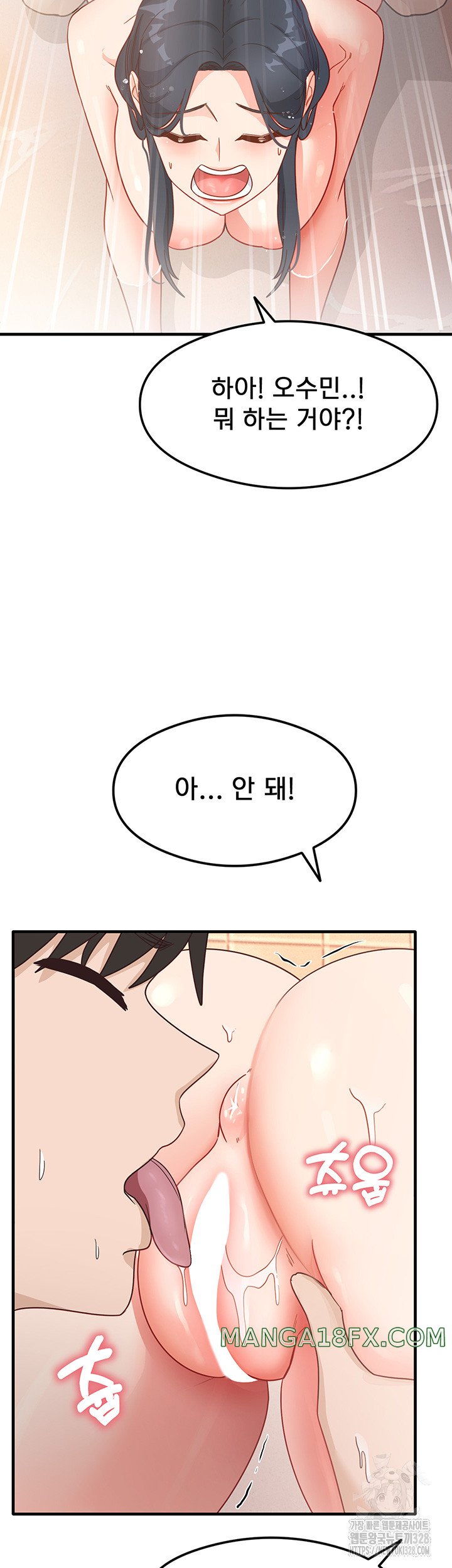 That Man’s Study Method Raw - Chapter 6 [photo 50] - MangaPorn