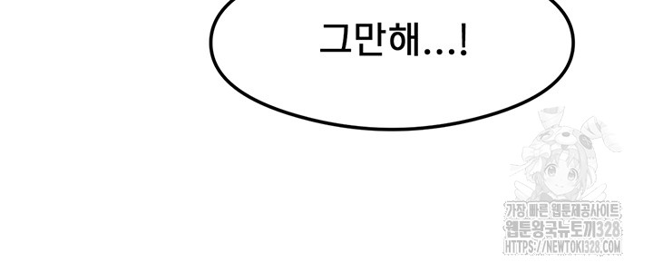 That Man’s Study Method Raw - Chapter 6 [photo 51] - MangaPorn