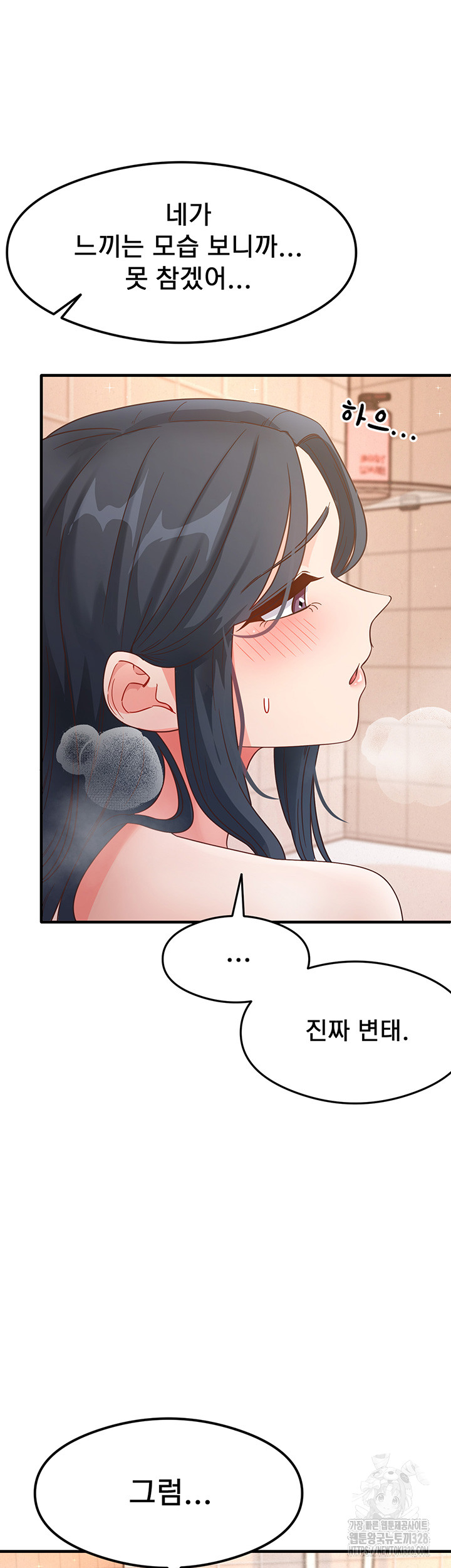 That Man’s Study Method Raw - Chapter 6 [photo 58] - MangaPorn