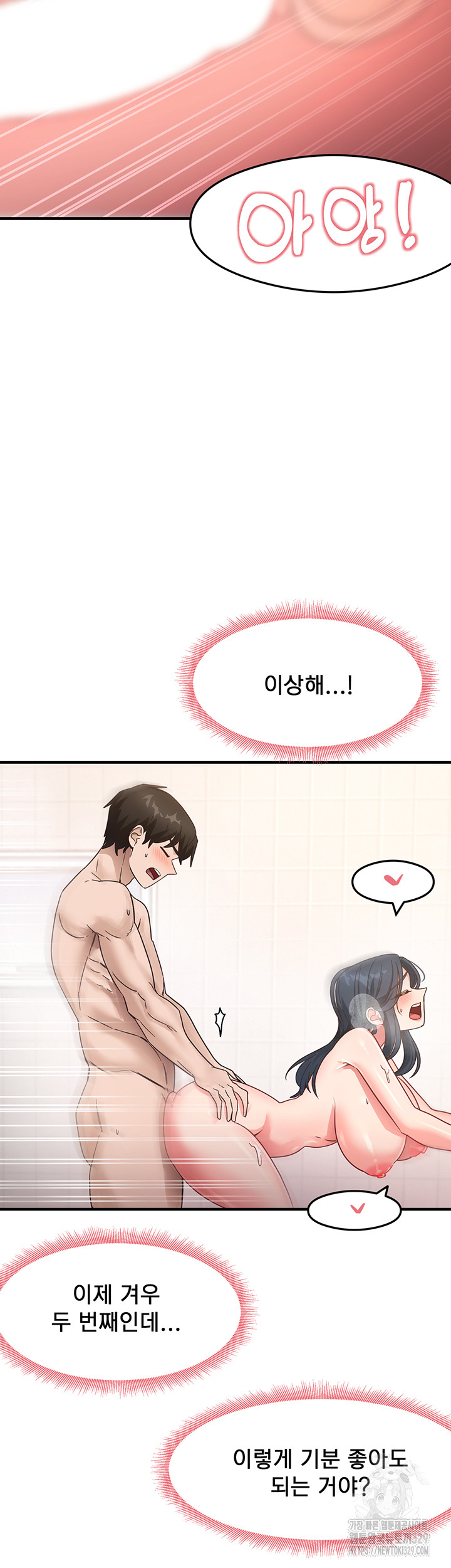 That Man’s Study Method Raw - Chapter 7 [photo 11] - MangaPorn