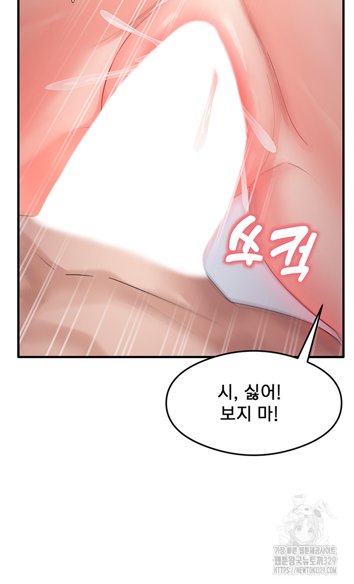 That Man’s Study Method Raw - Chapter 7 [photo 13] - MangaPorn