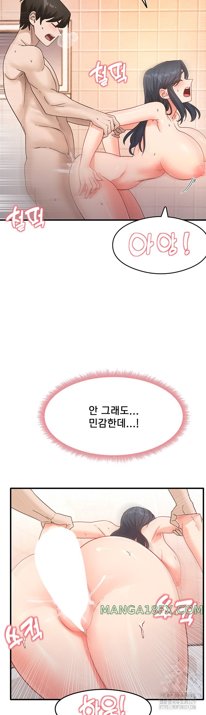 That Man’s Study Method Raw - Chapter 7 [photo 16] - MangaPorn