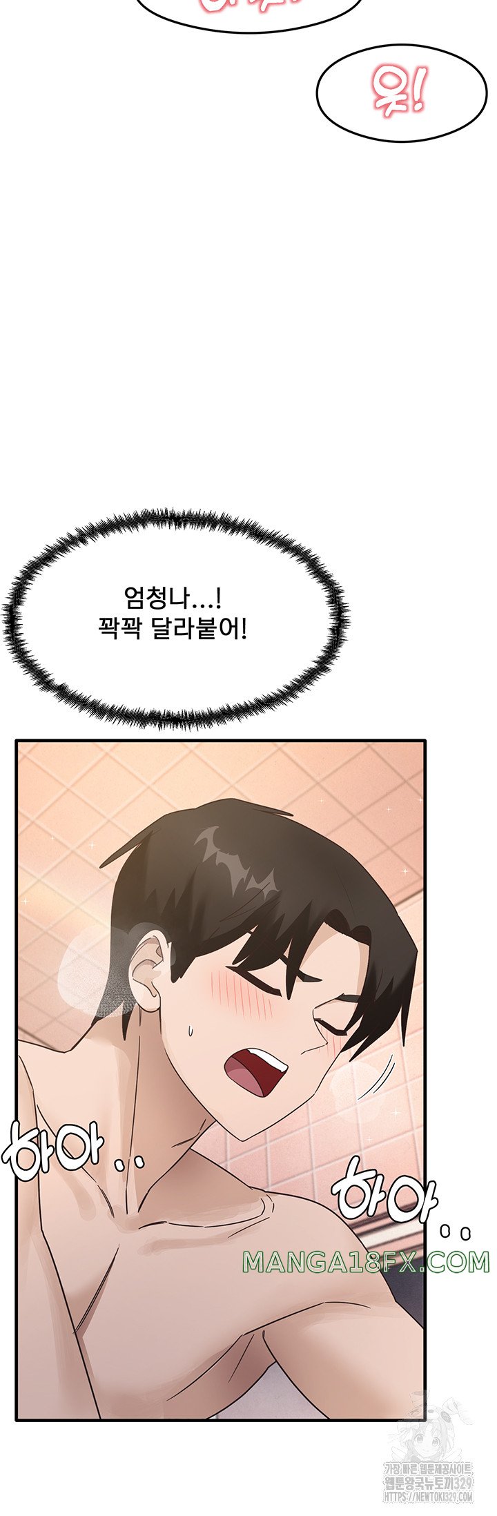 That Man’s Study Method Raw - Chapter 7 [photo 17] - MangaPorn