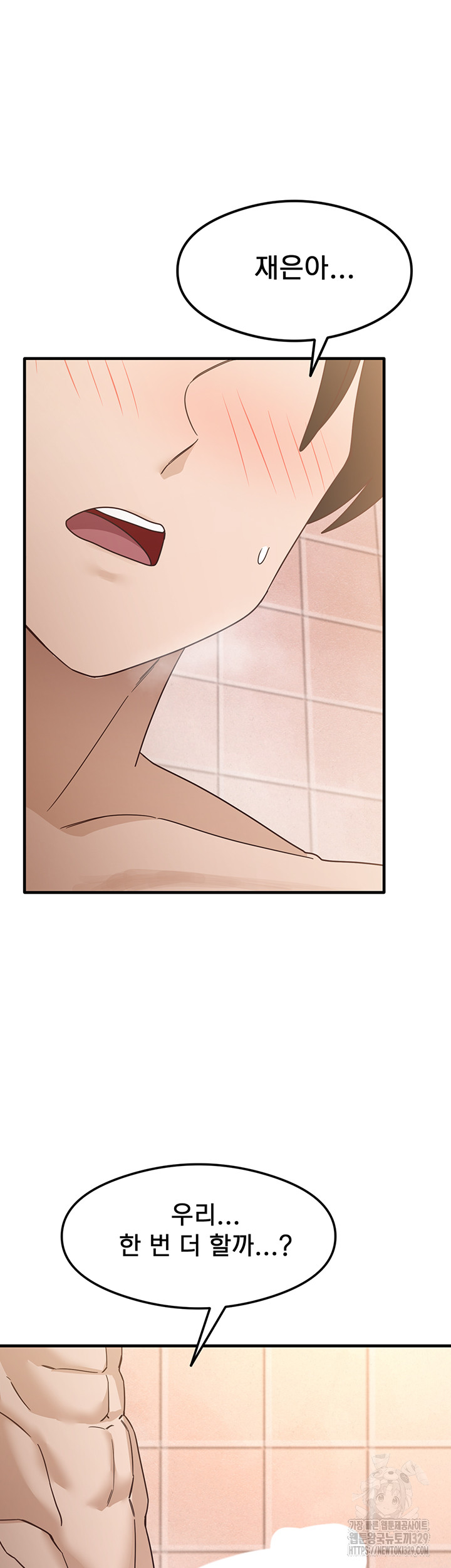 That Man’s Study Method Raw - Chapter 7 [photo 1] - MangaPorn