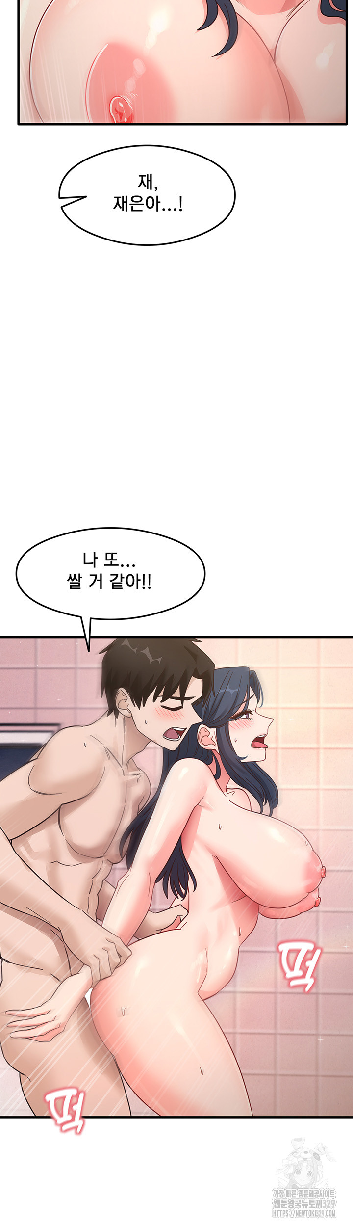 That Man’s Study Method Raw - Chapter 7 [photo 23] - MangaPorn