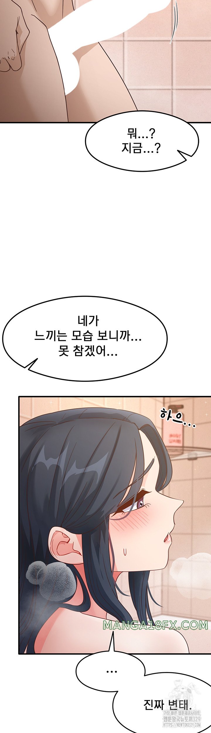 That Man’s Study Method Raw - Chapter 7 [photo 2] - MangaPorn