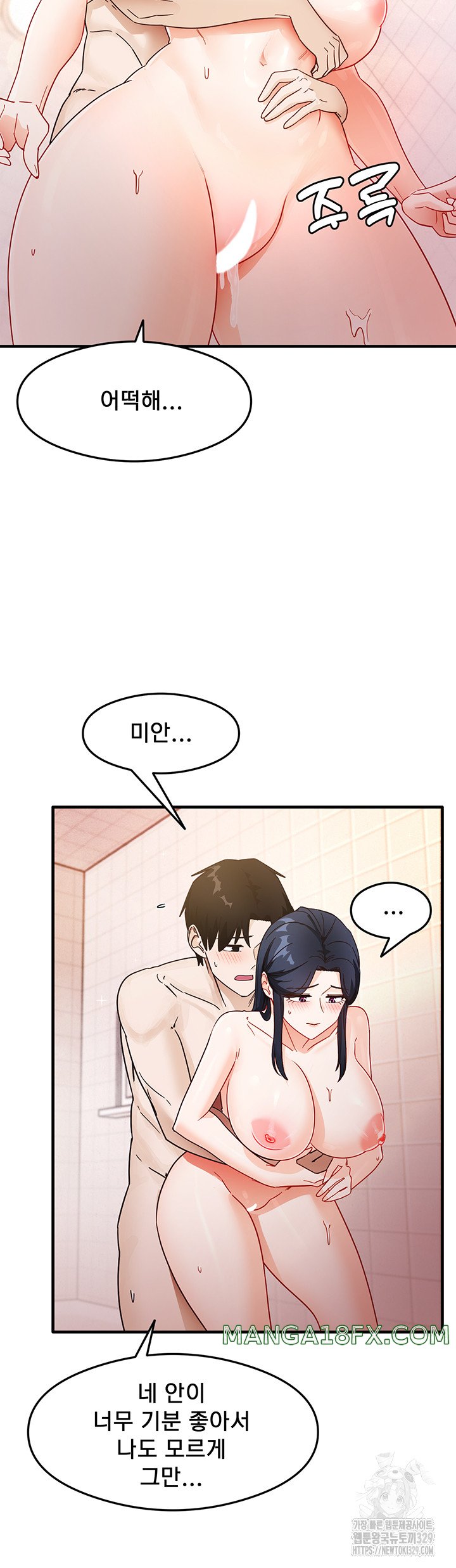 That Man’s Study Method Raw - Chapter 7 [photo 31] - MangaPorn