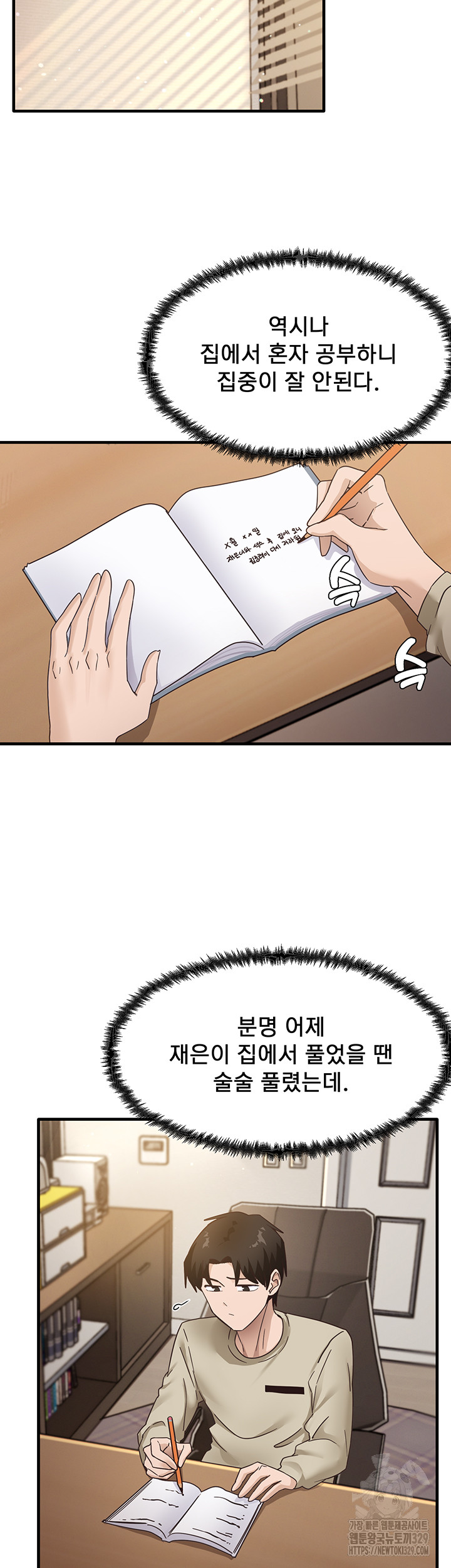 That Man’s Study Method Raw - Chapter 7 [photo 37] - MangaPorn