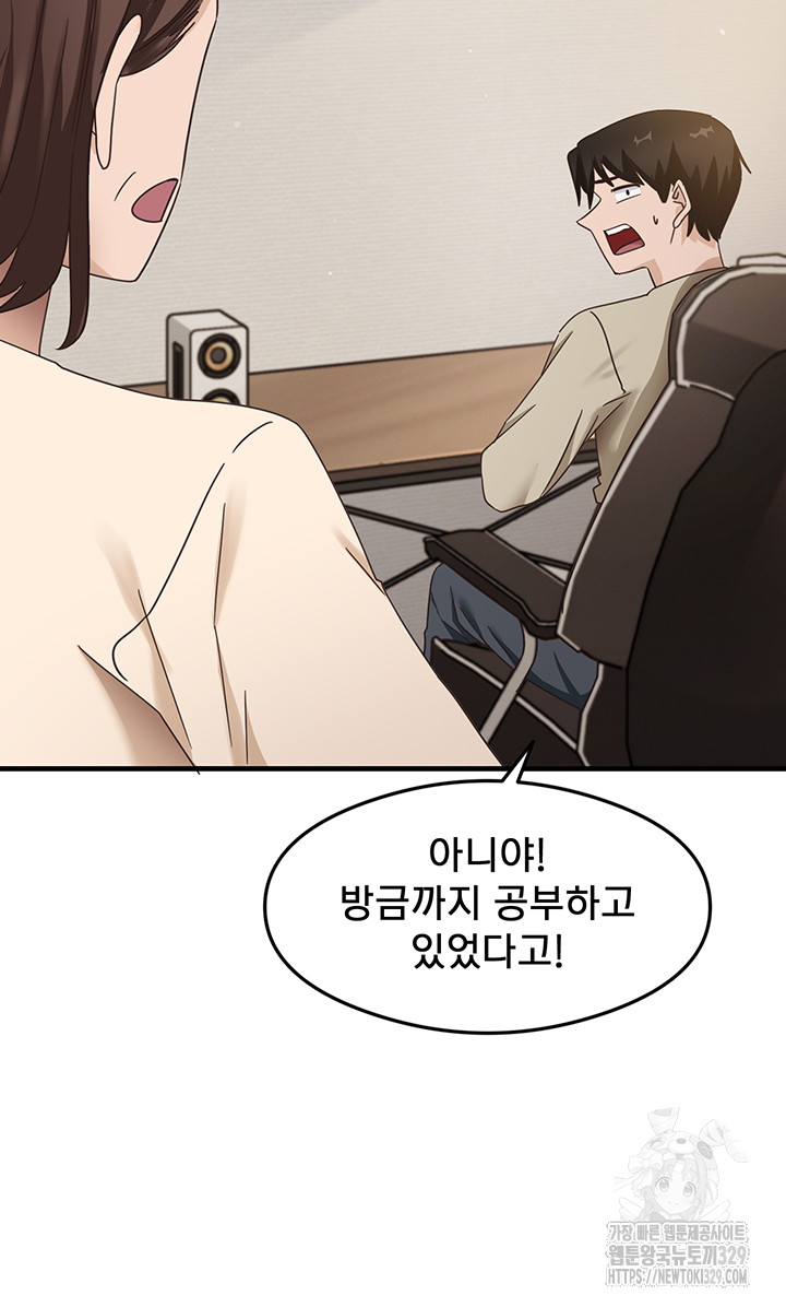 That Man’s Study Method Raw - Chapter 7 [photo 41] - MangaPorn