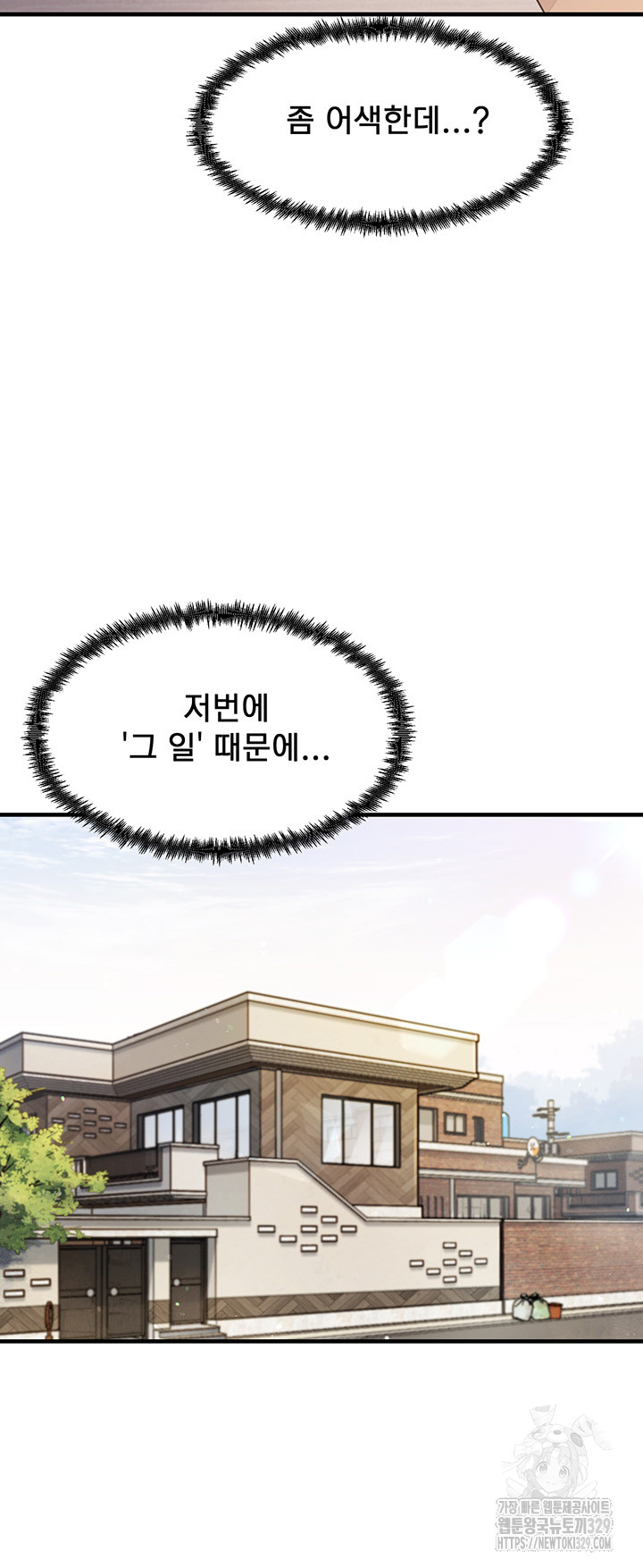 That Man’s Study Method Raw - Chapter 7 [photo 44] - MangaPorn