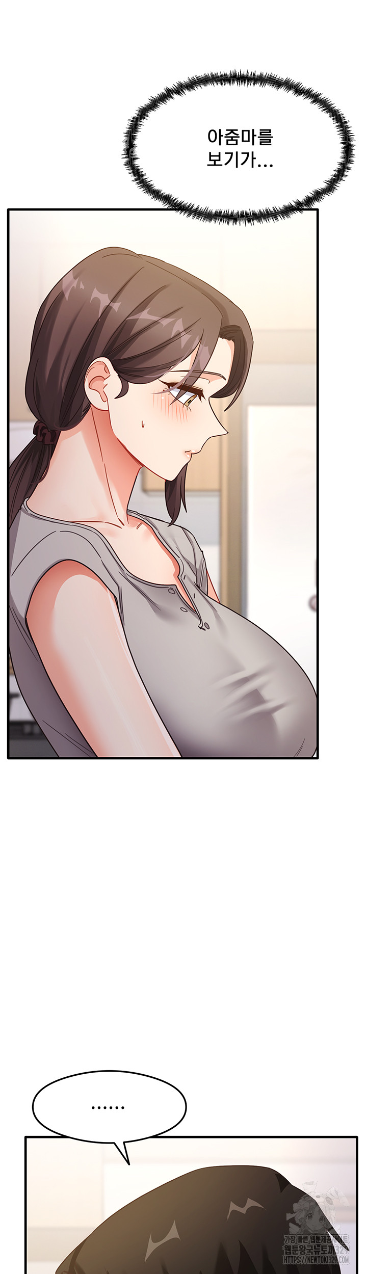 That Man’s Study Method Raw - Chapter 7 [photo 45] - MangaPorn