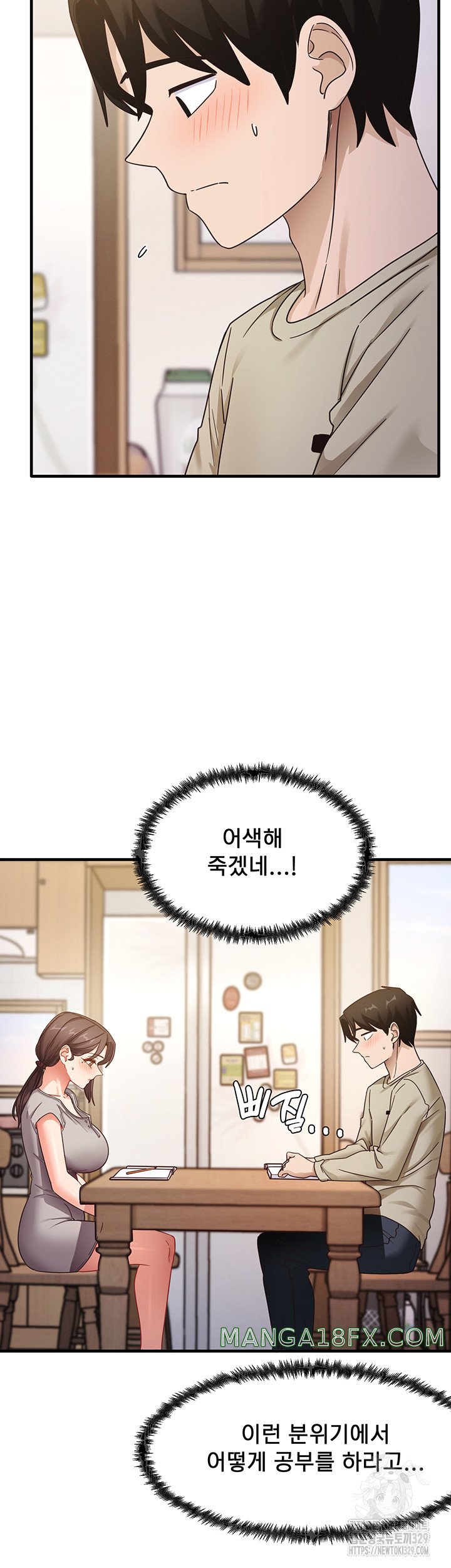 That Man’s Study Method Raw - Chapter 7 [photo 46] - MangaPorn