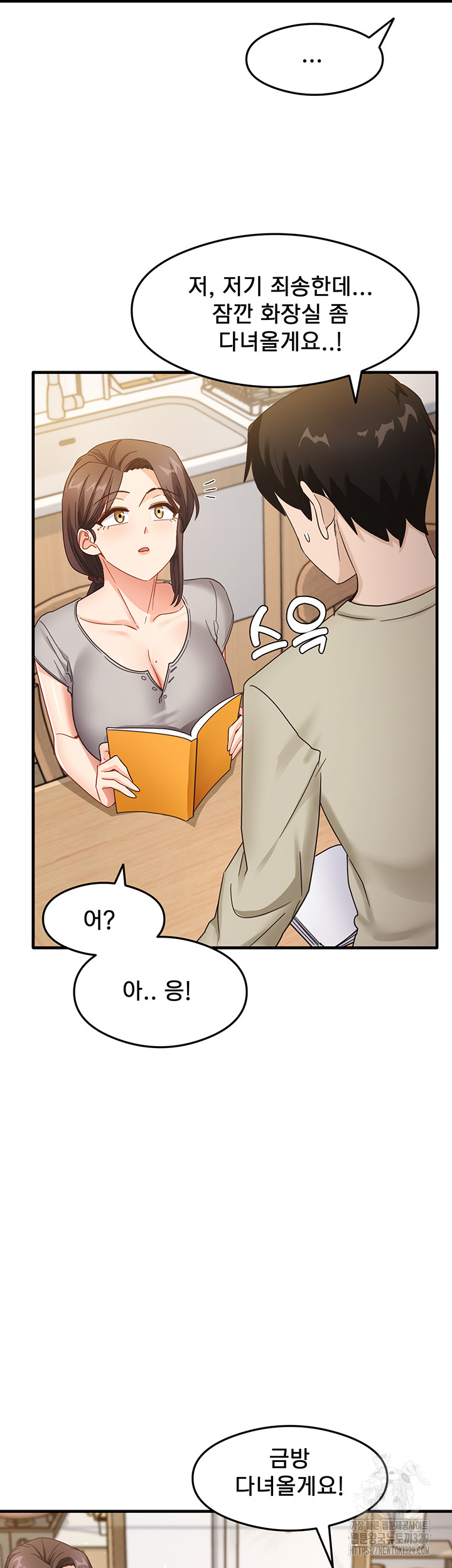 That Man’s Study Method Raw - Chapter 7 [photo 48] - MangaPorn