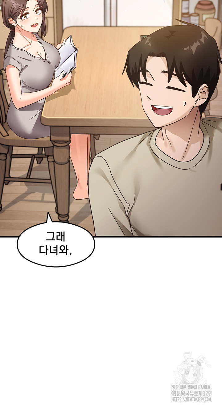 That Man’s Study Method Raw - Chapter 7 [photo 49] - MangaPorn