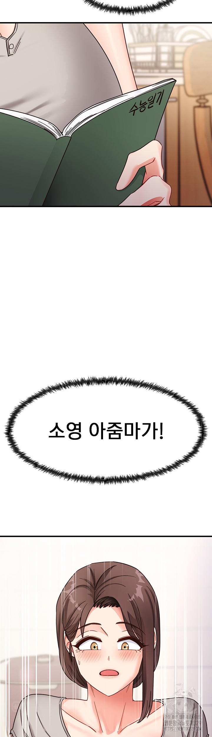 That Man’s Study Method Raw - Chapter 7 [photo 54] - MangaPorn