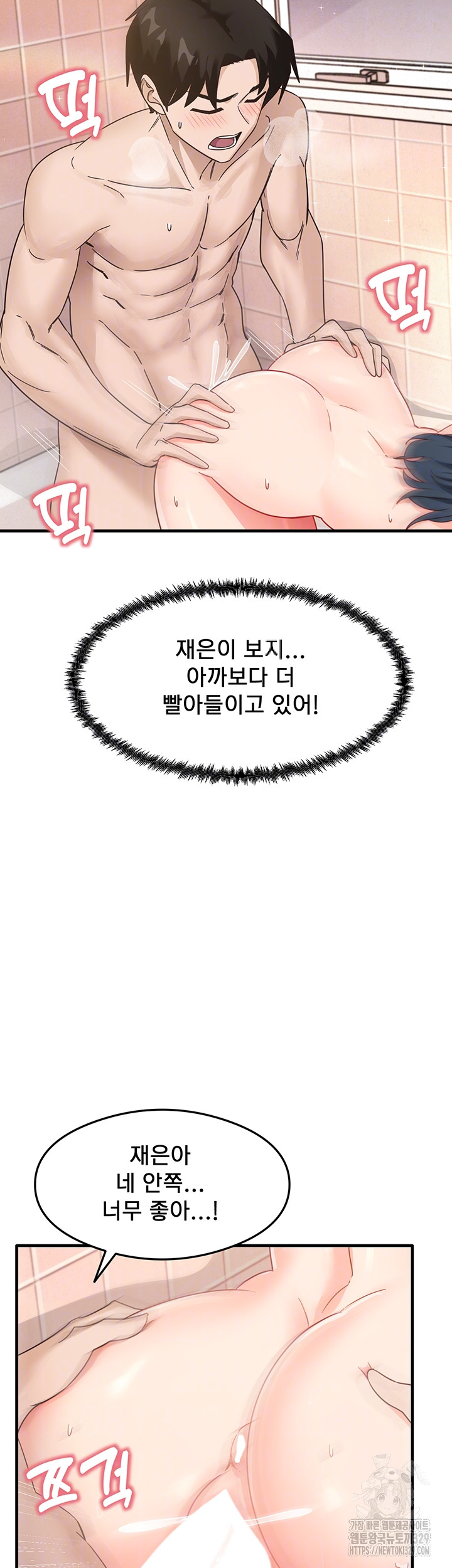 That Man’s Study Method Raw - Chapter 7 [photo 8] - MangaPorn