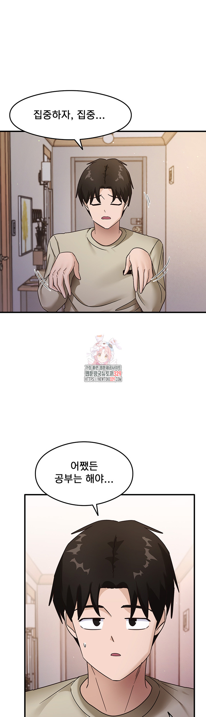 That Man’s Study Method Raw - Chapter 8 [photo 1] - MangaPorn