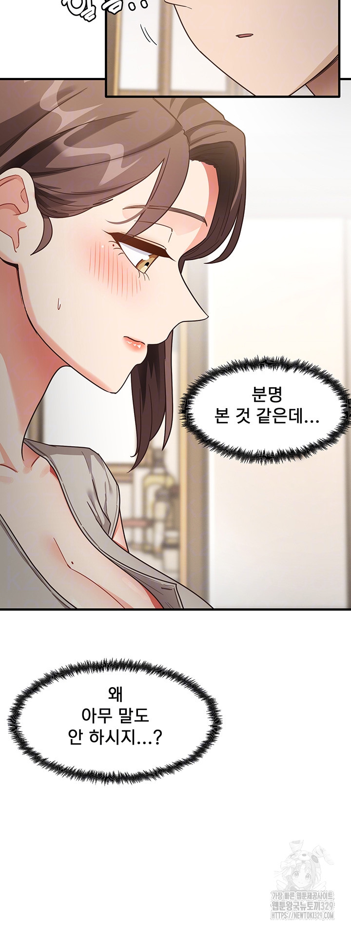 That Man’s Study Method Raw - Chapter 8 [photo 12] - MangaPorn