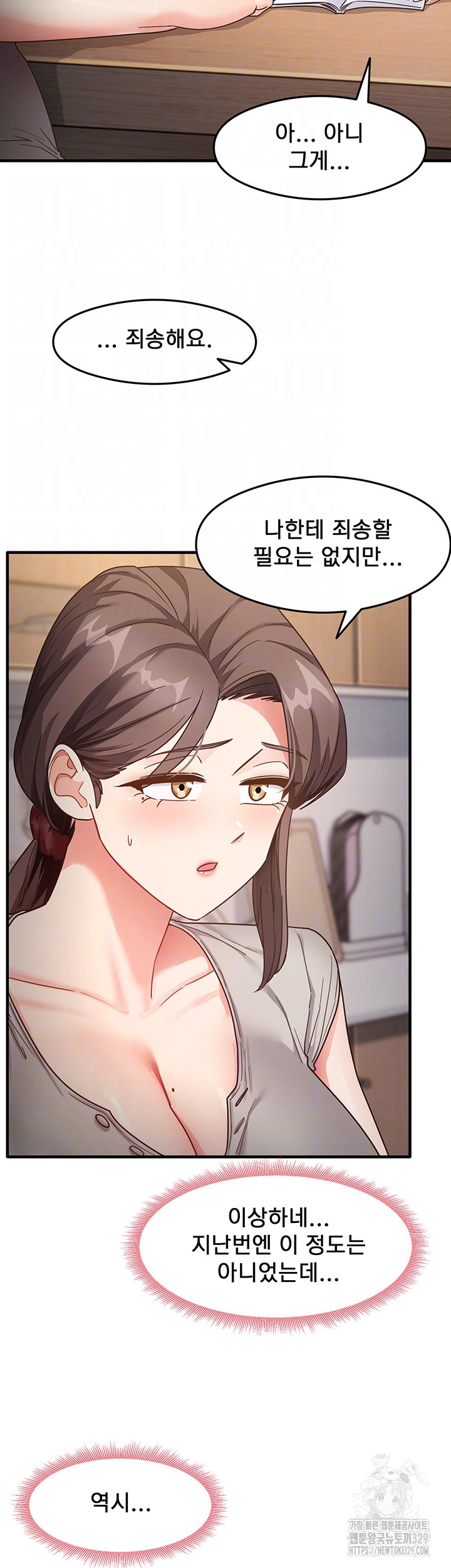 That Man’s Study Method Raw - Chapter 8 [photo 14] - MangaPorn