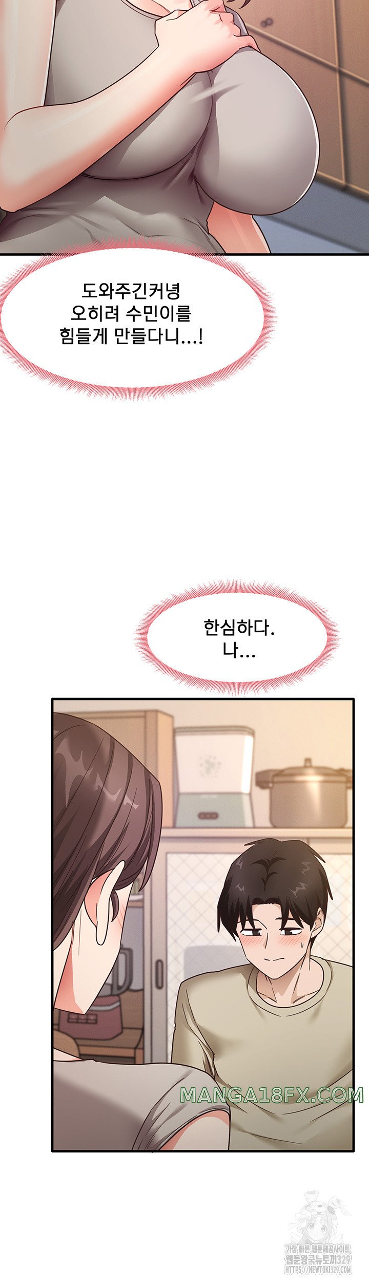 That Man’s Study Method Raw - Chapter 8 [photo 17] - MangaPorn