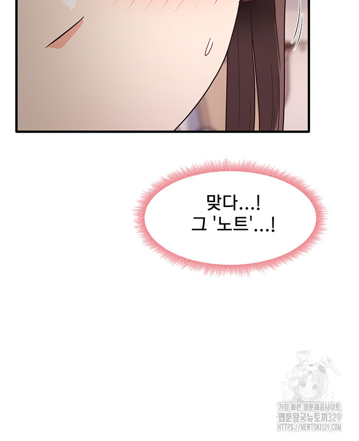 That Man’s Study Method Raw - Chapter 8 [photo 19] - MangaPorn