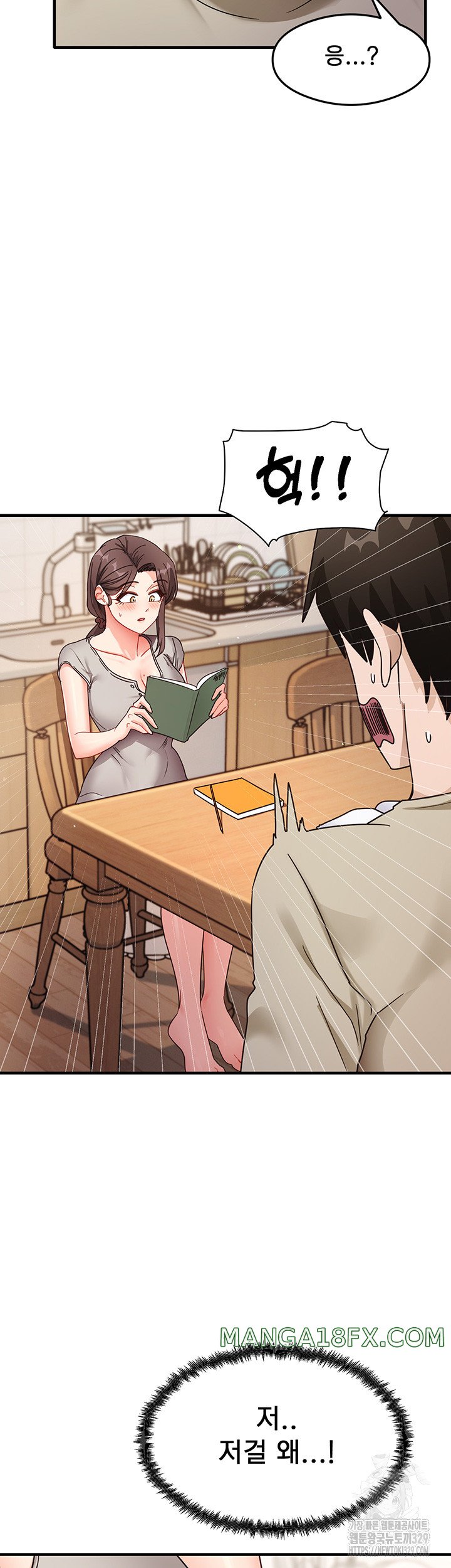 That Man’s Study Method Raw - Chapter 8 [photo 2] - MangaPorn