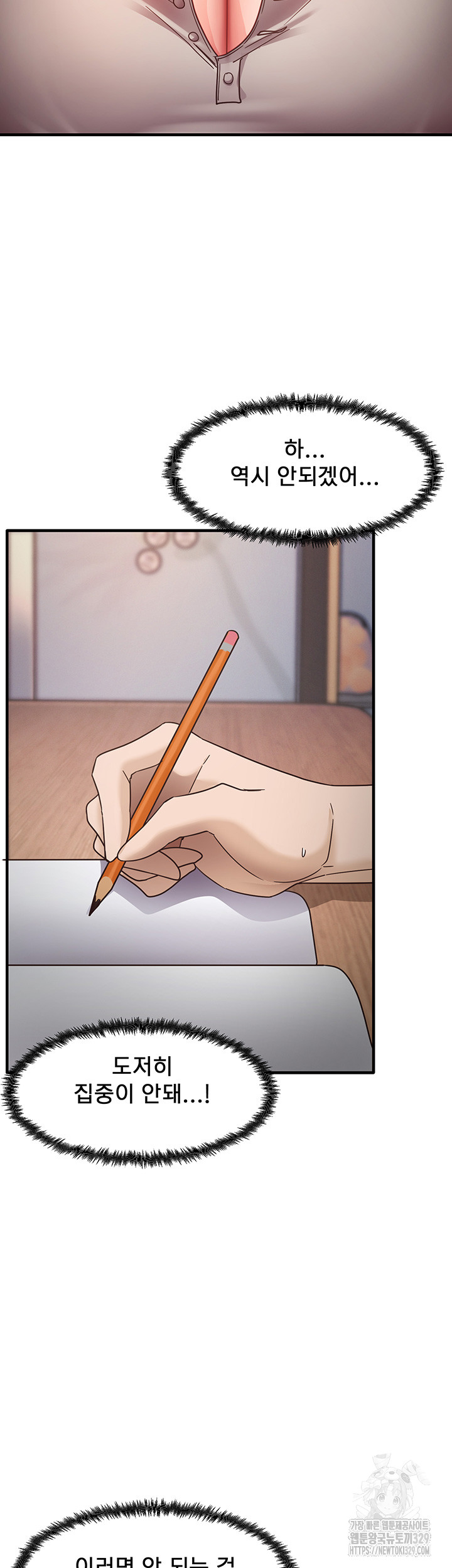 That Man’s Study Method Raw - Chapter 8 [photo 21] - MangaPorn