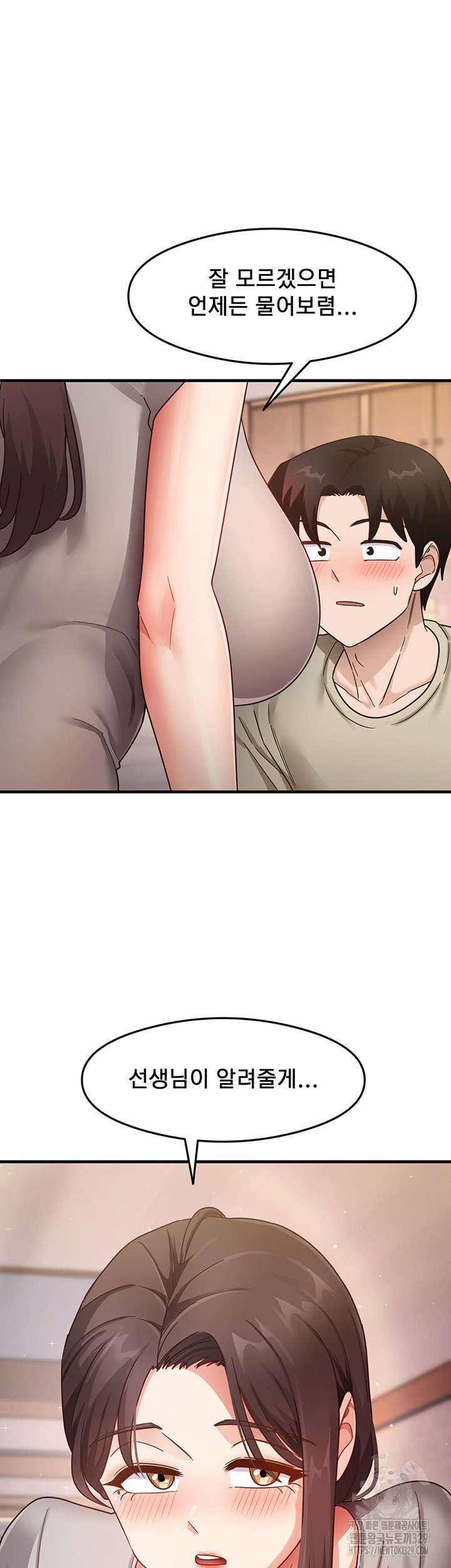 That Man’s Study Method Raw - Chapter 8 [photo 25] - MangaPorn