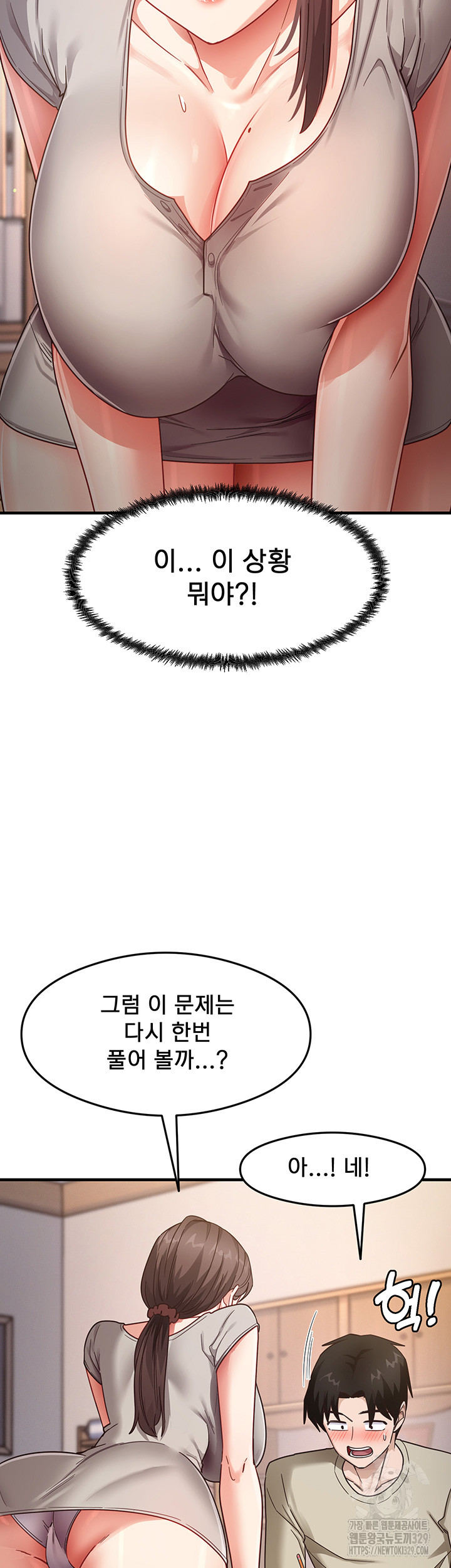 That Man’s Study Method Raw - Chapter 8 [photo 26] - MangaPorn
