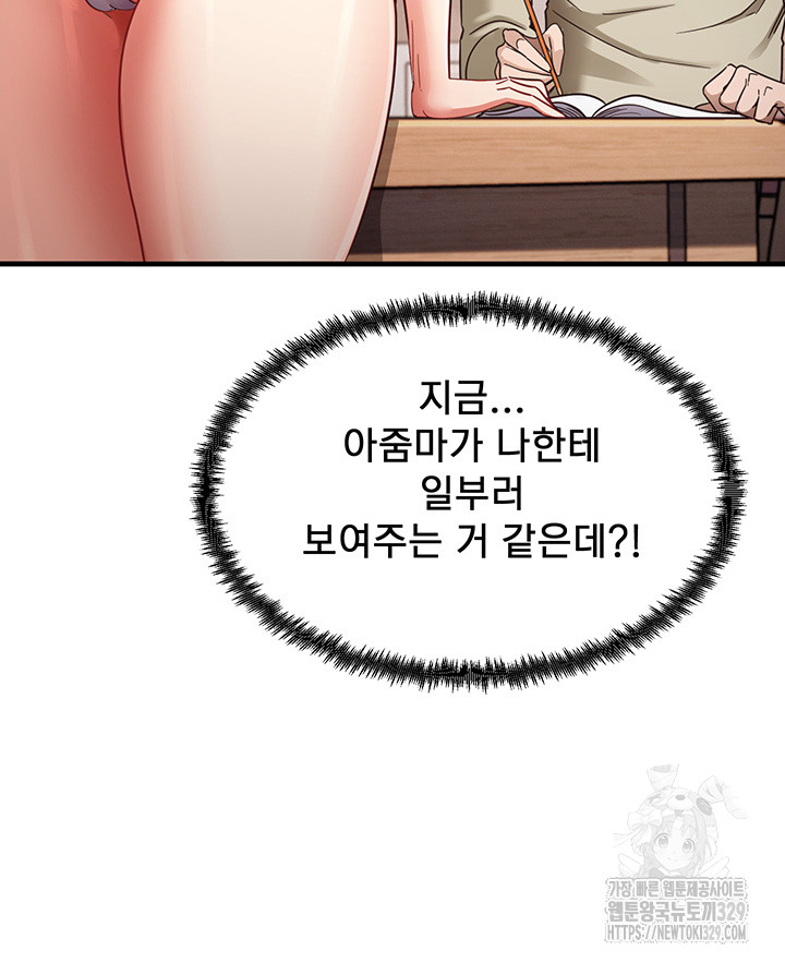 That Man’s Study Method Raw - Chapter 8 [photo 27] - MangaPorn