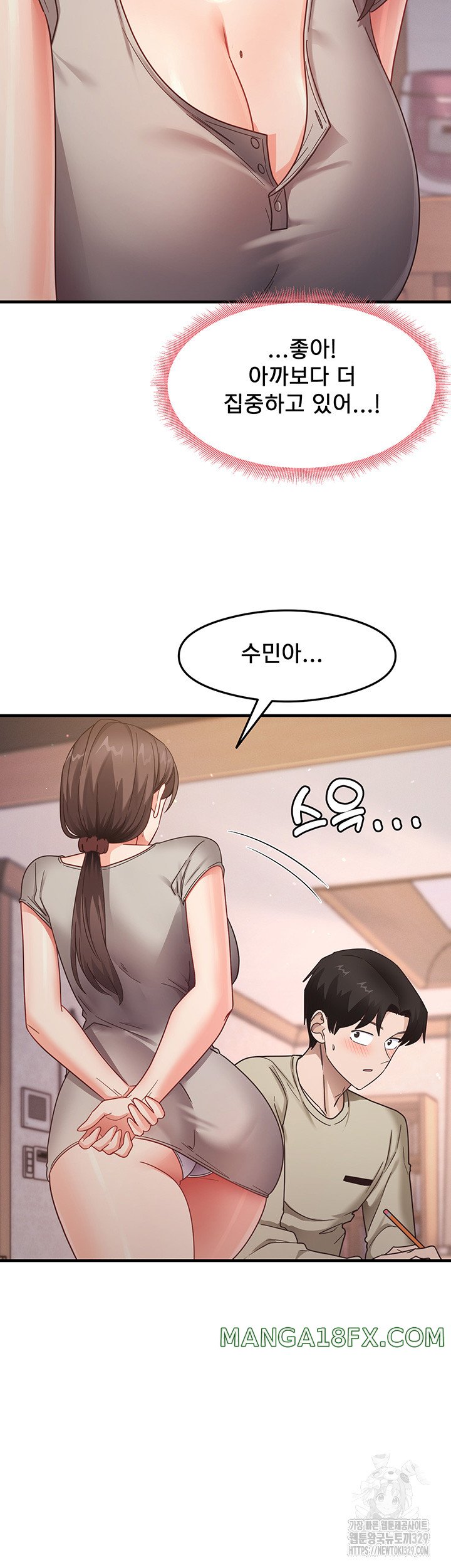 That Man’s Study Method Raw - Chapter 8 [photo 29] - MangaPorn