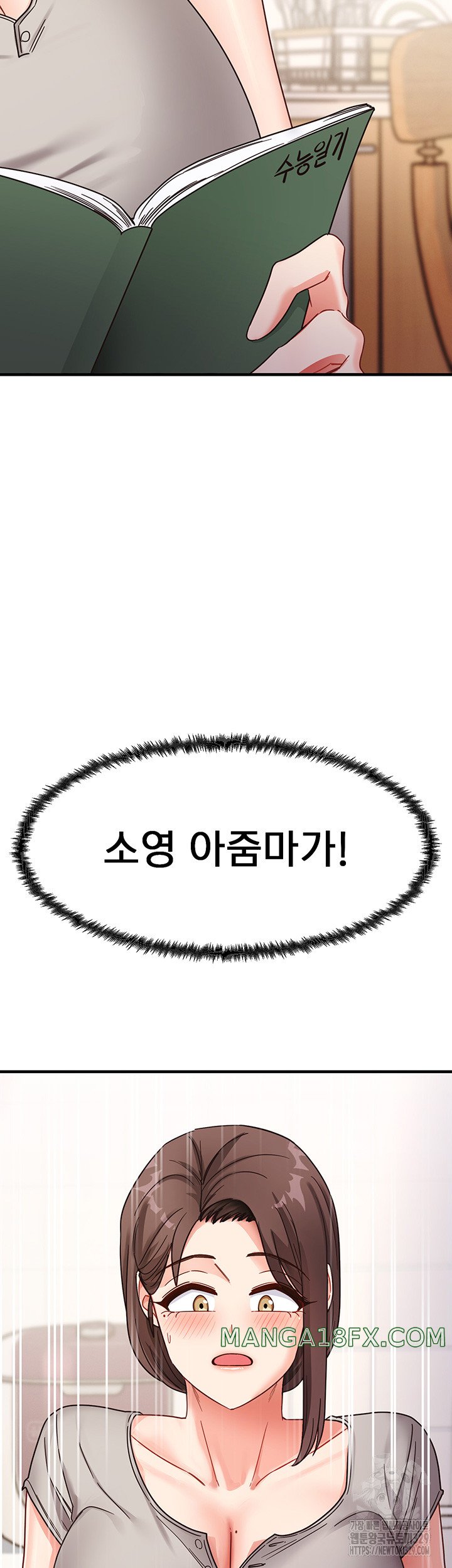 That Man’s Study Method Raw - Chapter 8 [photo 3] - MangaPorn