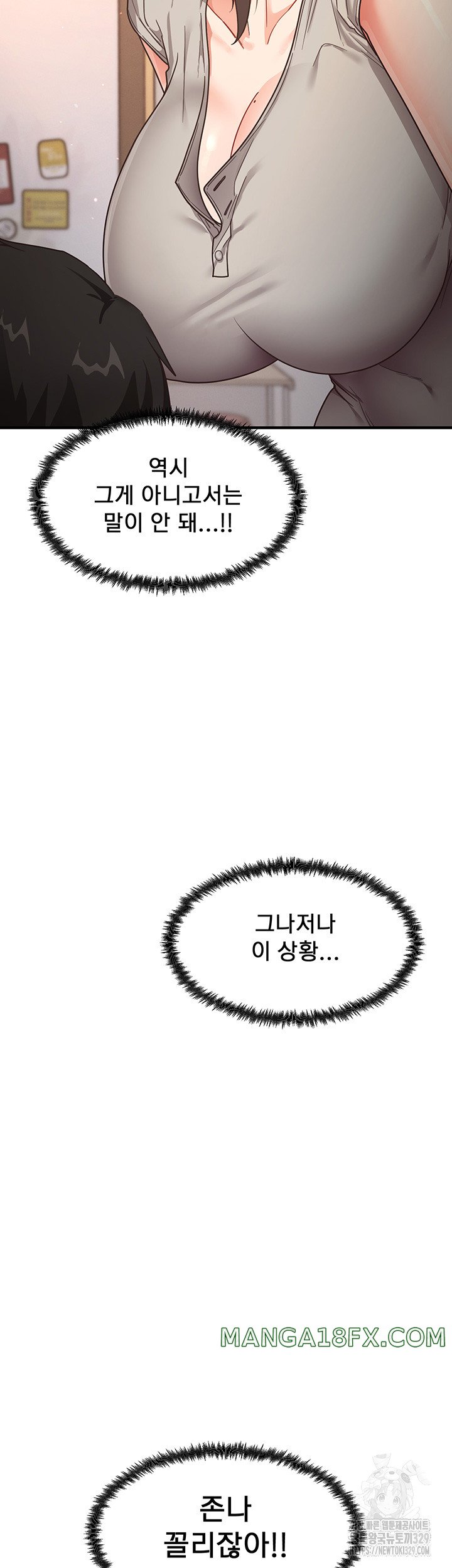 That Man’s Study Method Raw - Chapter 8 [photo 32] - MangaPorn