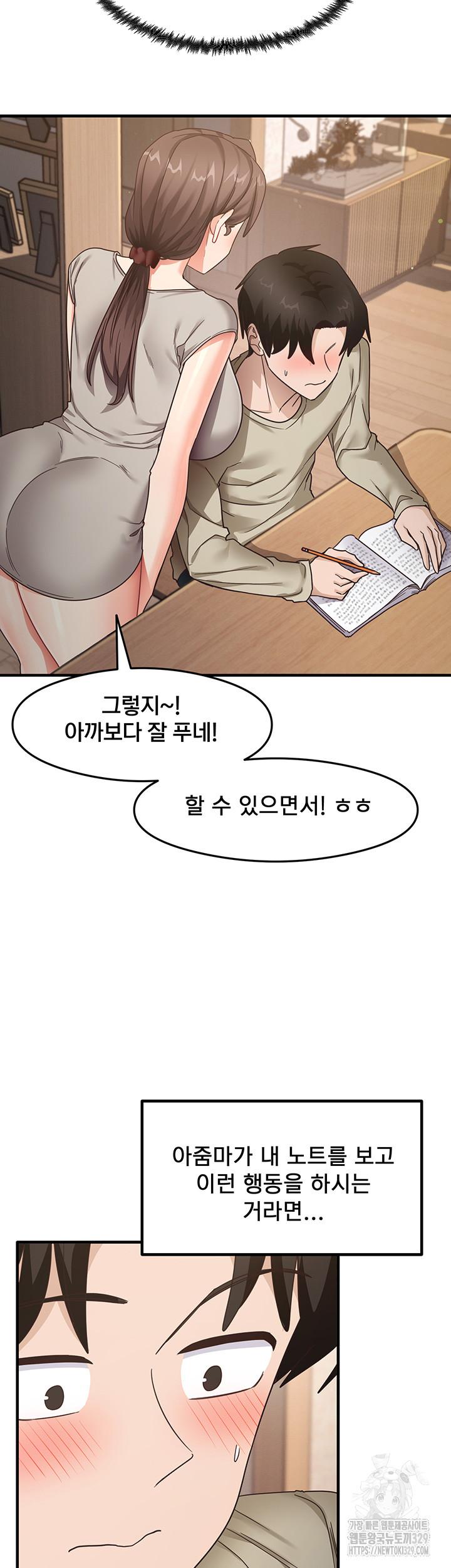 That Man’s Study Method Raw - Chapter 8 [photo 33] - MangaPorn