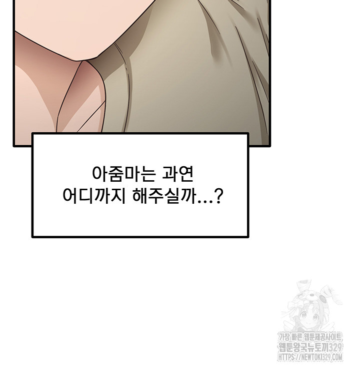 That Man’s Study Method Raw - Chapter 8 [photo 34] - MangaPorn