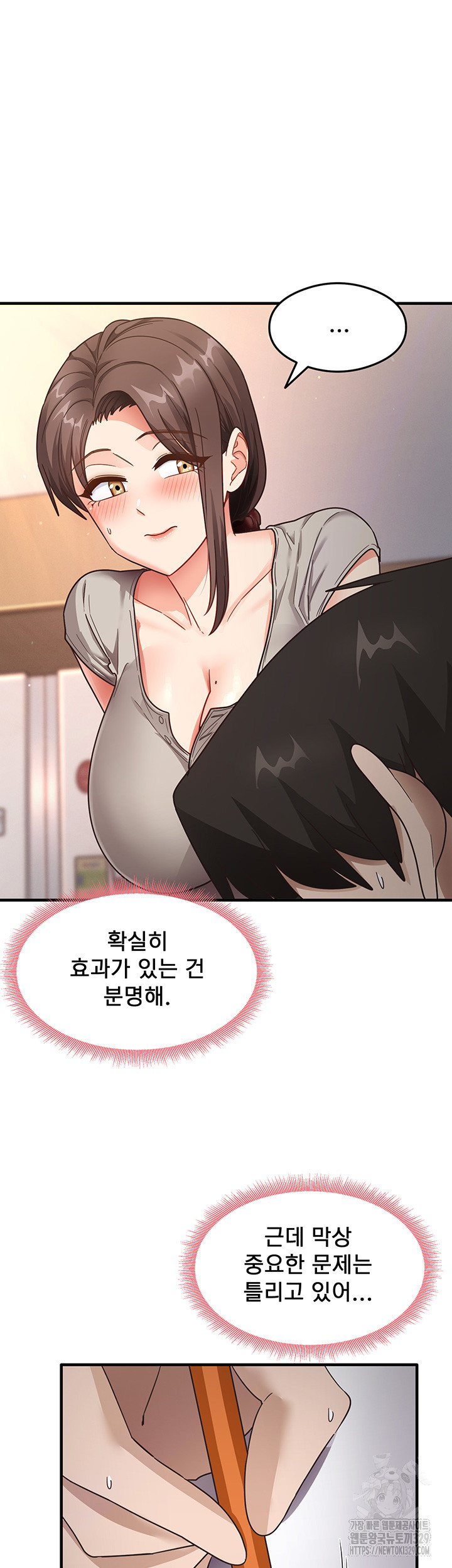 That Man’s Study Method Raw - Chapter 8 [photo 35] - MangaPorn