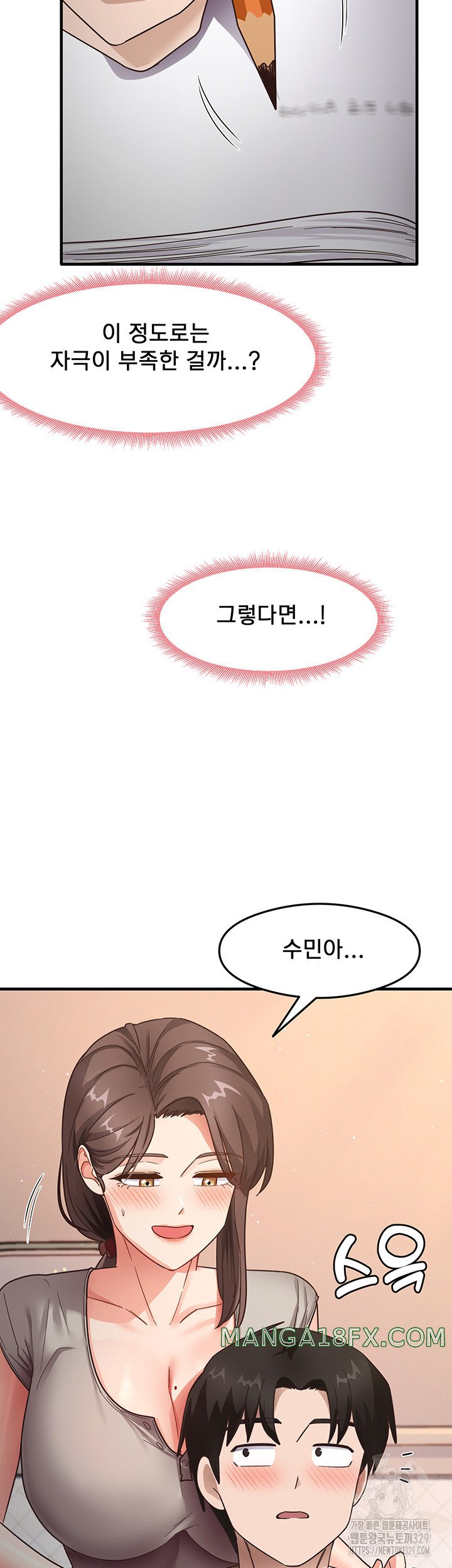 That Man’s Study Method Raw - Chapter 8 [photo 36] - MangaPorn