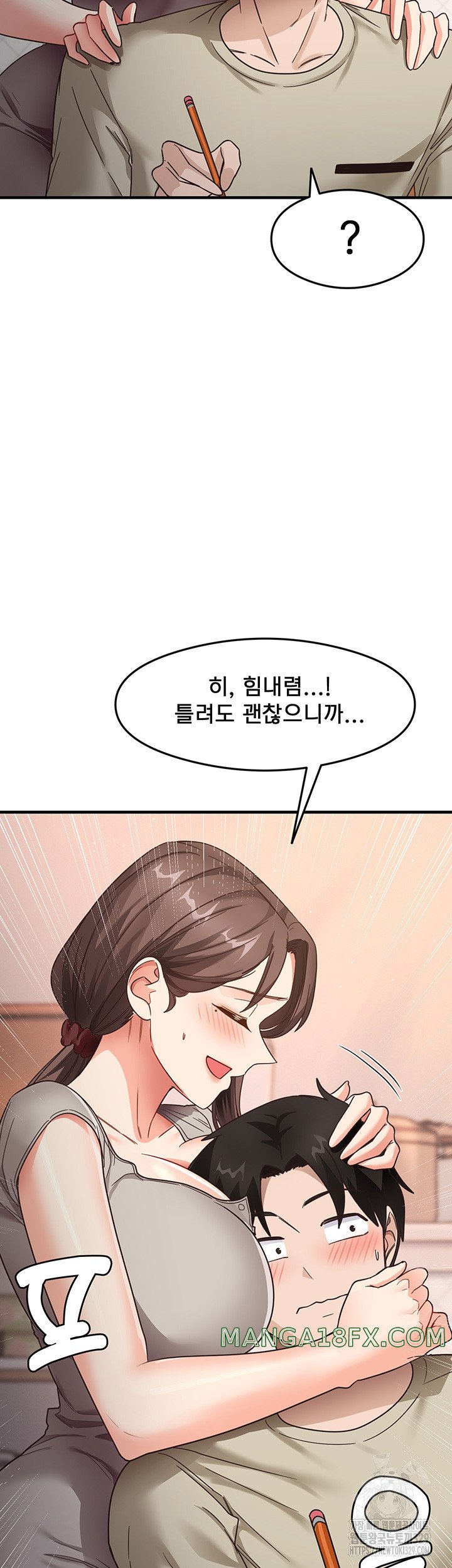 That Man’s Study Method Raw - Chapter 8 [photo 37] - MangaPorn