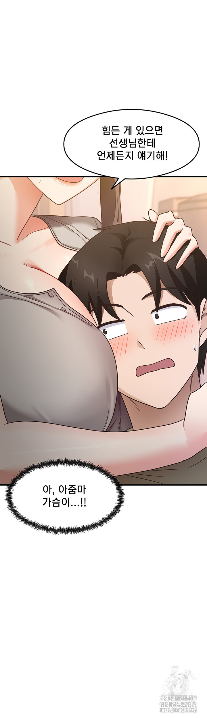 That Man’s Study Method Raw - Chapter 8 [photo 39] - MangaPorn