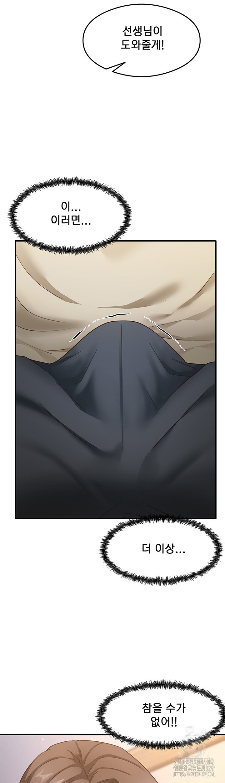 That Man’s Study Method Raw - Chapter 8 [photo 40] - MangaPorn