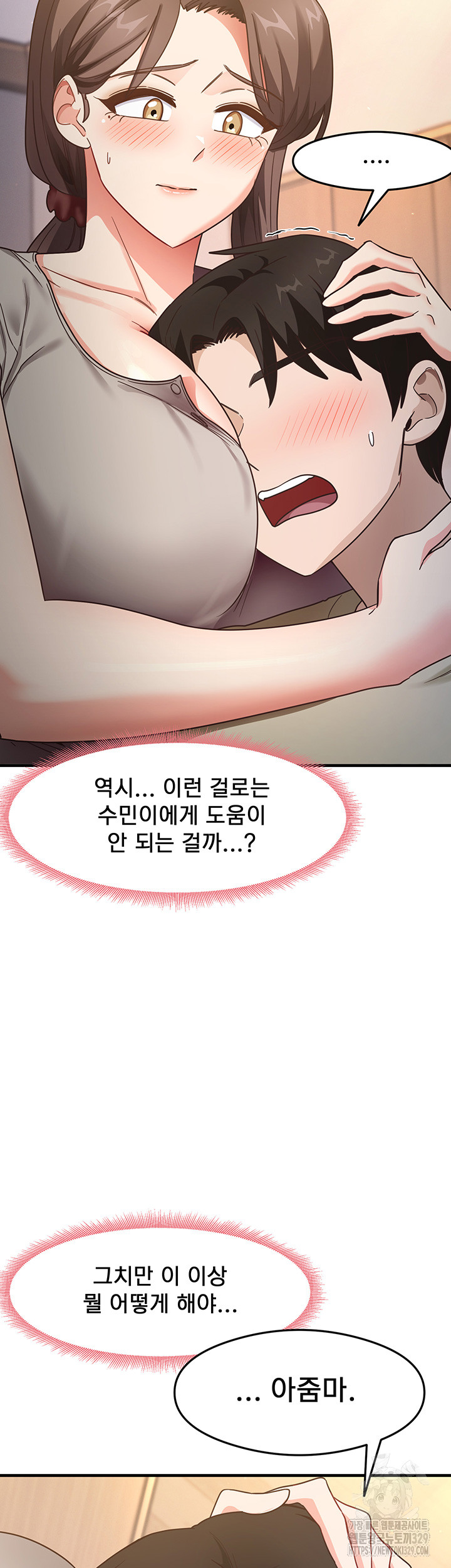 That Man’s Study Method Raw - Chapter 8 [photo 41] - MangaPorn